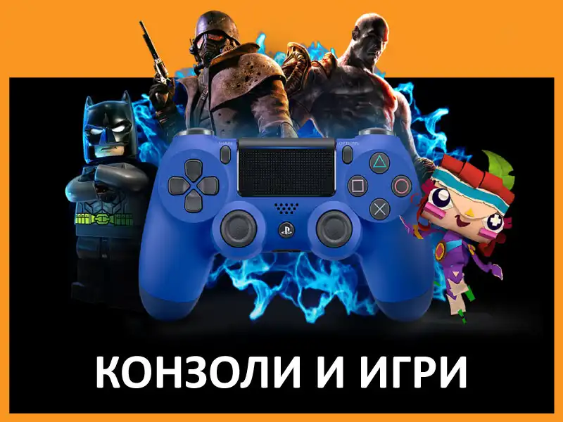 Начало