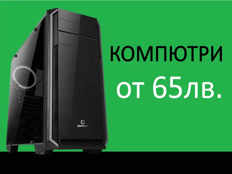 Начало