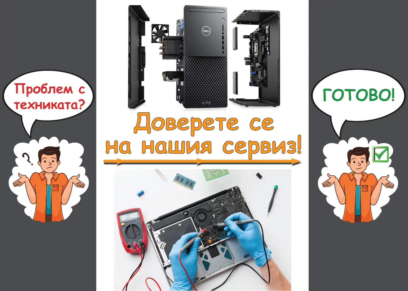 Начало